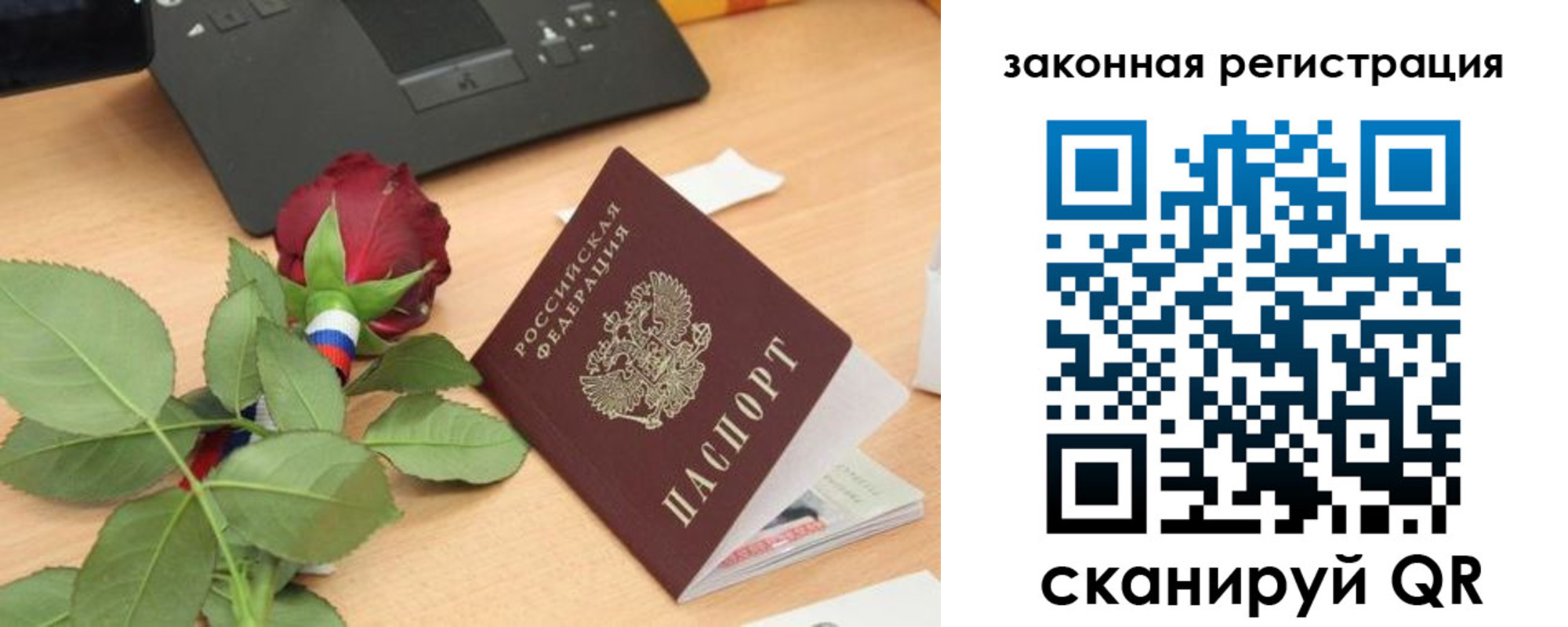прописка в Грязовце