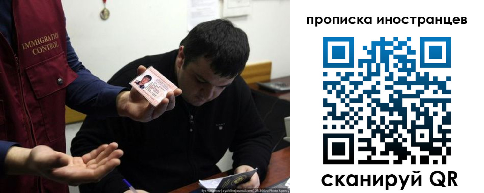 прописка для работы в Грязовце