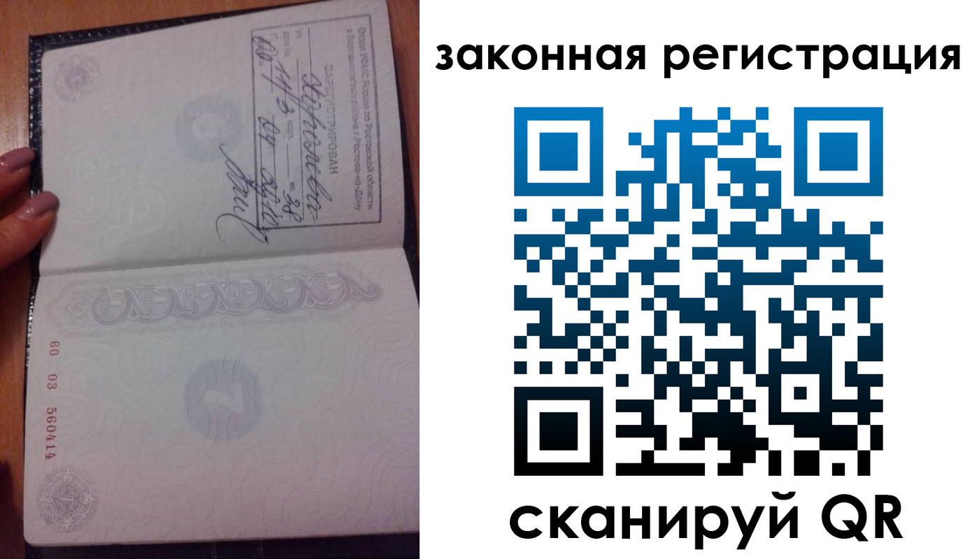 временная регистрация гарантия в Грязовце