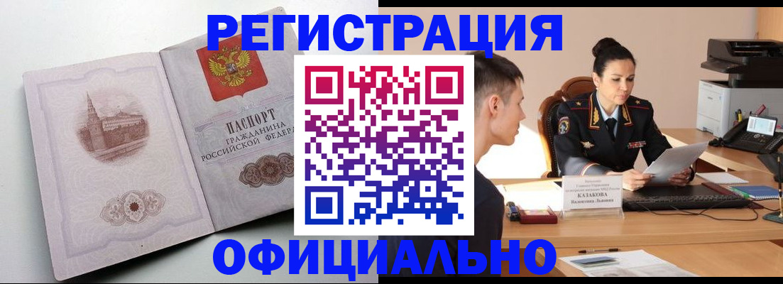 прописка паспорт в Грязовце