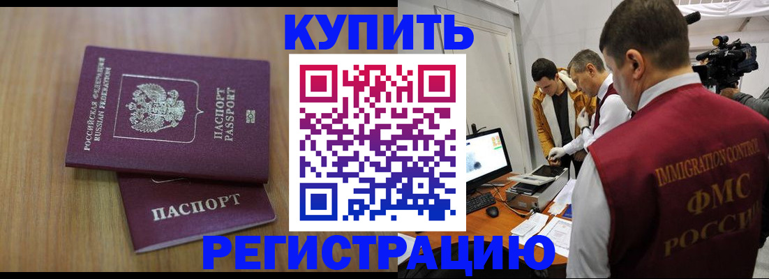 прописка законно в Грязовце