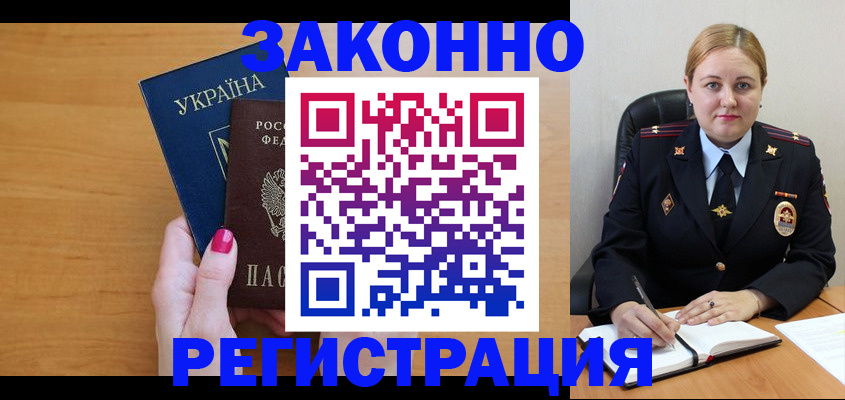 временная регистрация собственник в Грязовце