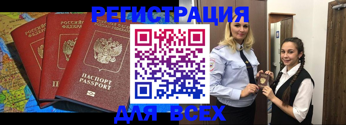 прописка регистрация в Грязовце
