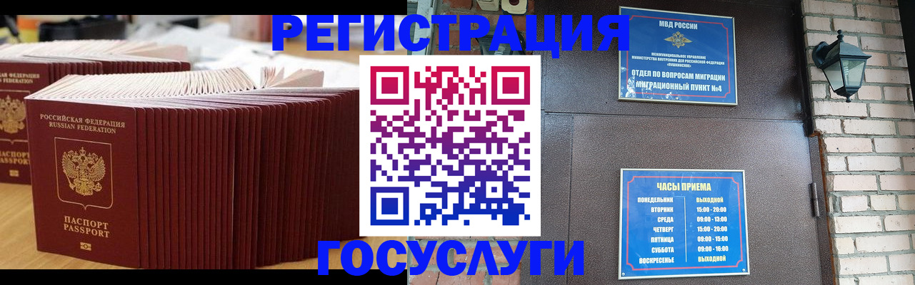 регистрация для дет. сада в Грязовце