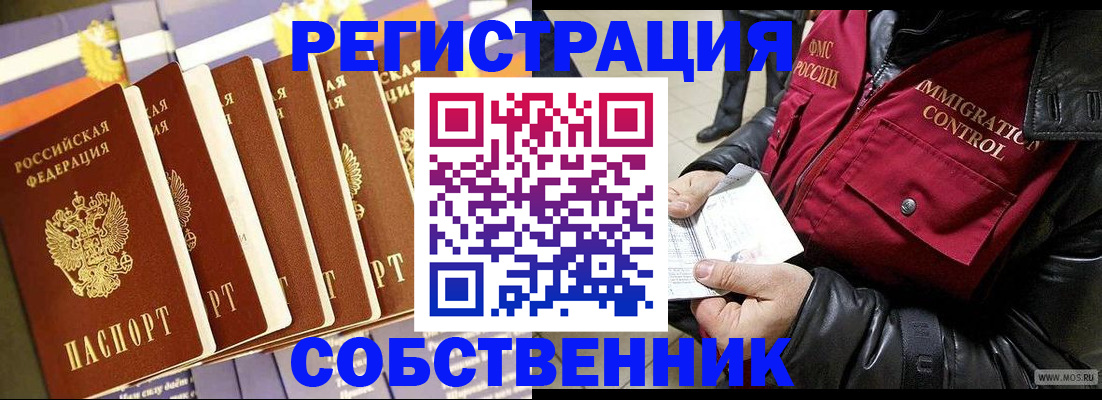где прописаться в Грязовце